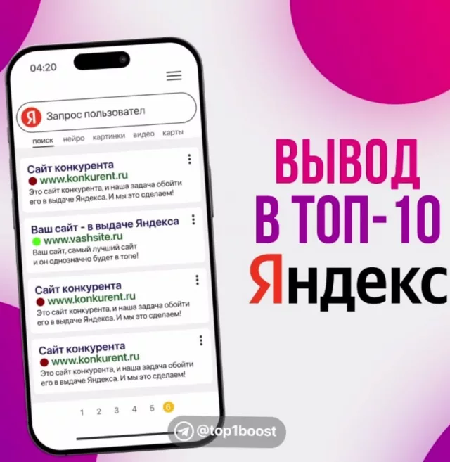 Накрутка поведенческих факторов (ПФ) в Яндексе: продвижение сайта в Москве — xelo