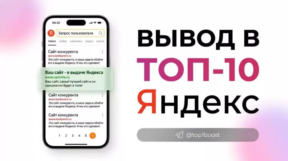 Накрутка поведенческих факторов ПФ в Яндексе - заказать в Москве продвижение сайта - xelo