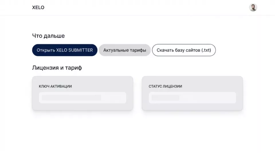 Доступ к базе для прогон Xrumer теперь в ЛК
