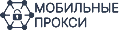 Мобильные прокси
